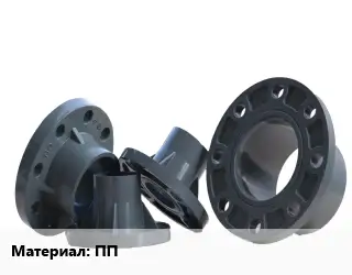 Фланец пластиковый ПП